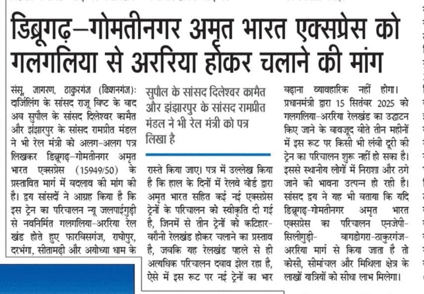 SITAMARHI junction_SMI tweet media