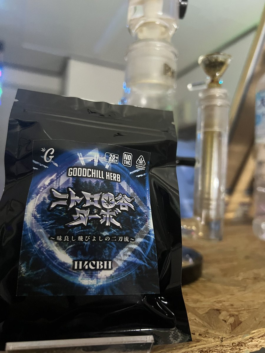 gc_yokosuka420's tweet image. 🤪GOOD CHILL 横須賀店🤪

本日1/14
14:00〜Open

🥦大人気過去最強joint🥦
　　　　再入荷
⚾️ニトロO谷ターボ🥦

一吸い目から広がる濃厚な香りとフレーバー🌿
味・匂いともに完成度が高く、
体感重視派が選び続ける存在感のあるjoint🫠

#横須賀中央 #CBD #joint