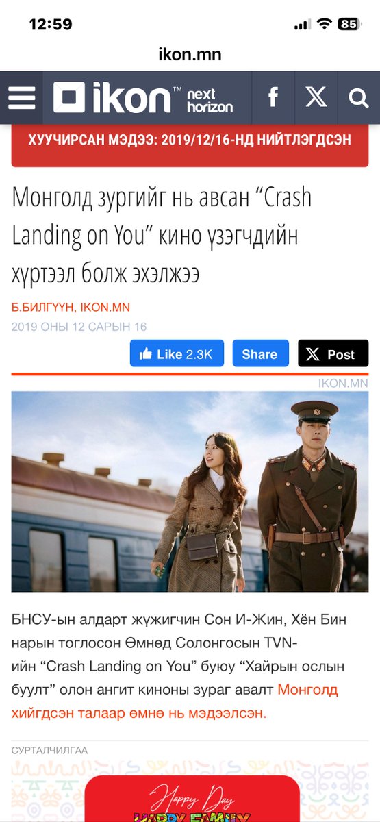 орос-Монголын УбТЗ-ын вокзалыг Хойт солонгос болгож кинонд гаргасан. Одоо бараг сталины ГУЛАГ-ын тухай кино зураг авах л үлдэж байна даа