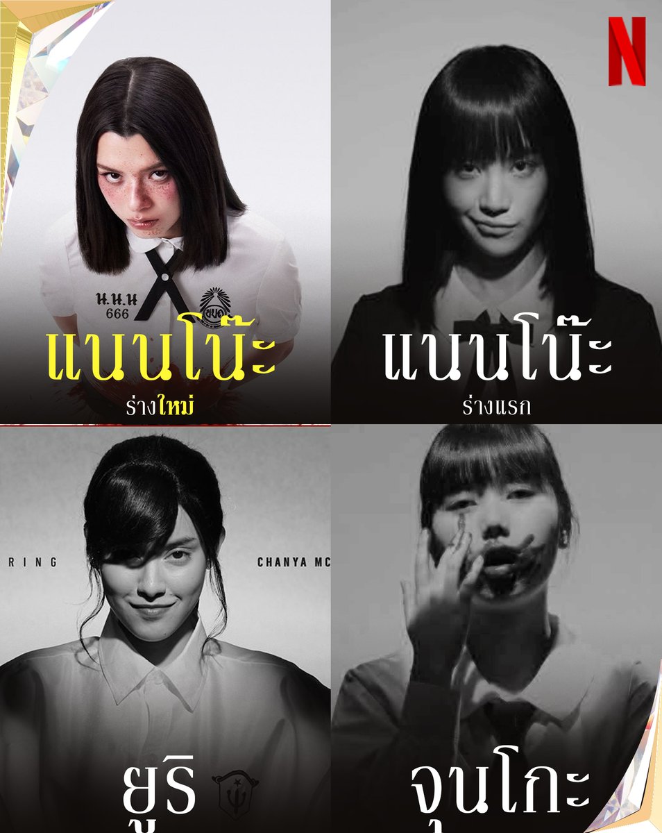 thailand_magic's tweet image. 4 สาว จักรวาลเด็กใหม่ ตอนรับเด็กใหม่
ใน ซีรีส์ เด็กใหม่ THE RESET
พร้อมกำหนด ฉายวันที่ 7 มีนาคม นี้ บน #Netflix
ดูทีวี ทางช่องวัน 31ดูออนไลน์ เวอร์ชัน UNCUT ทางแอป oneD
.
#GirlFromNowhereTheReset #เด็กใหม่
#เด็กใหม่TheReset #แนนโน๊ะ #NetflixTH
#ช่องวัน31 #oneD