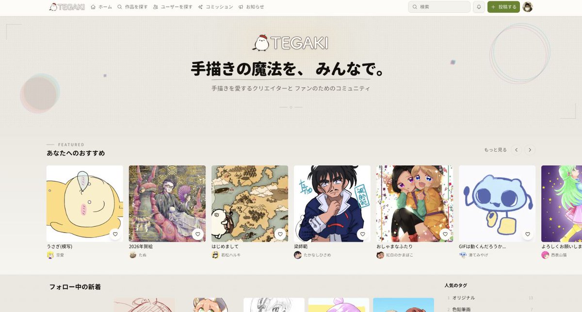 AUTOMATON_ENG's tweet image. Japan gets new Pixiv-like social media platform for artists that strictly bans AI-generated images. Creators can authenticate work as hand-drawn

Tegaki has attracted over 5,000 users on its first day, and it comes with an English version
automaton-media.com/en/news/japan-…