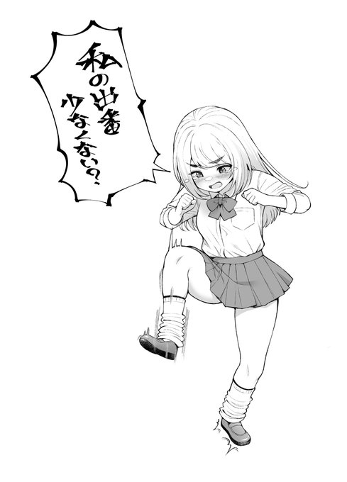 支援サイトに漫画更新しました。
相変わらずの咲ちゃん回です。
美玖ちゃんがメインヒロインの座から
どんどん落ちて行ってしまっている気がする。 