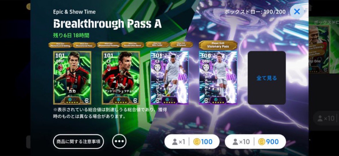 【イーフト】
-ios-
①コイン2000枚+💰350万前後 1,500円
②コイン5000枚+💰600万前後 5,000円
③コイン10000枚+💰1000万前後 8,000円
④コイン18000枚＋💰1200万前後1,8000

バウンティ販売/レジェンズ販売/ドカバト販売/ウイイレ販売/イーフト販売/プロスピ販売/プロセカ販売/モンスト/など