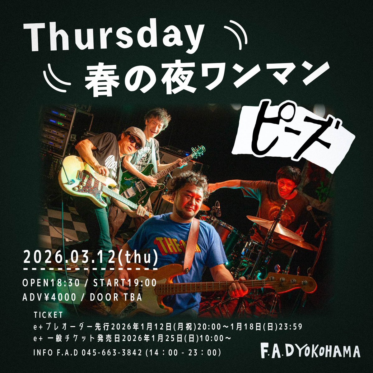 ピーズ(たまぶくロカビリー倶楽部) (@tama_rocka) / Posts / X