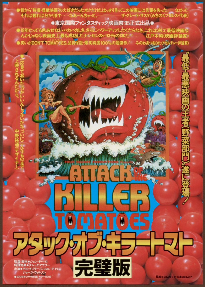 analgesicsleep's tweet photo. Posters for “Attack of the Killer Tomatoes” (1978) from The USA and Japan
#CultShelf #AttackOfTheKillerTomatoes #horror https://t.co/dIdI2WnM7n