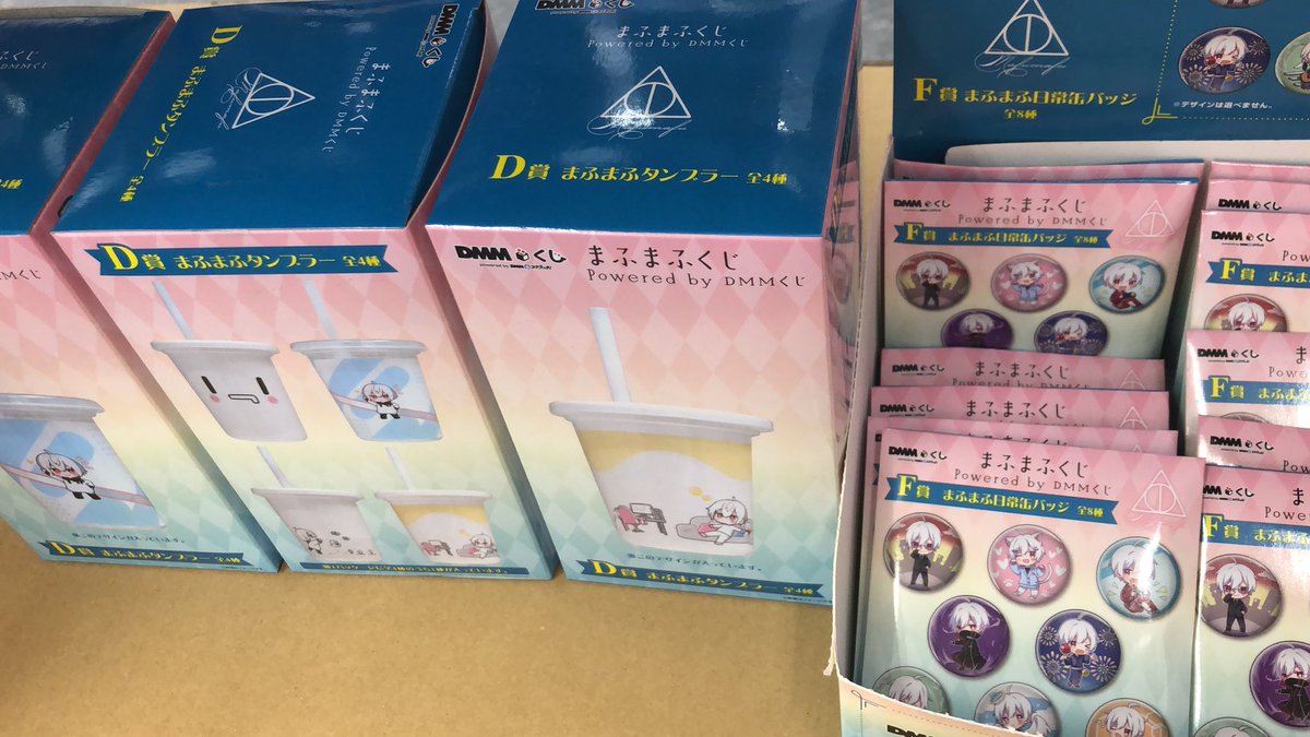 DMM #まふまふ くじ🙌 B賞 まふくんで元気とバッテリーをチャーージ