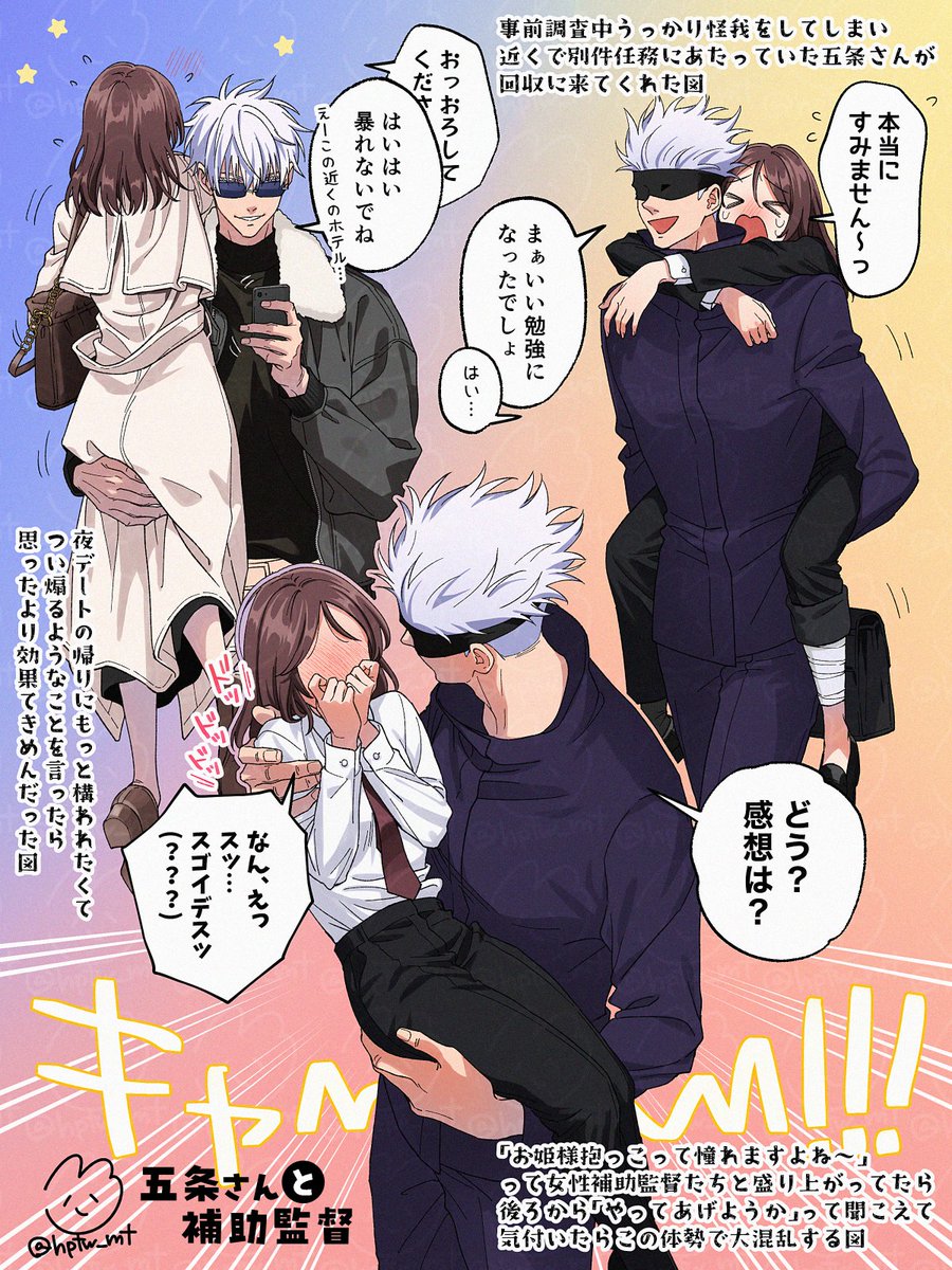 じゅじゅプラス