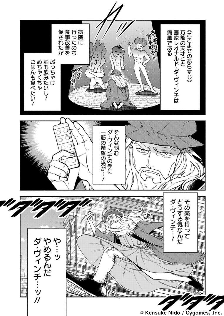 こんにちは。
ファミレス回です 