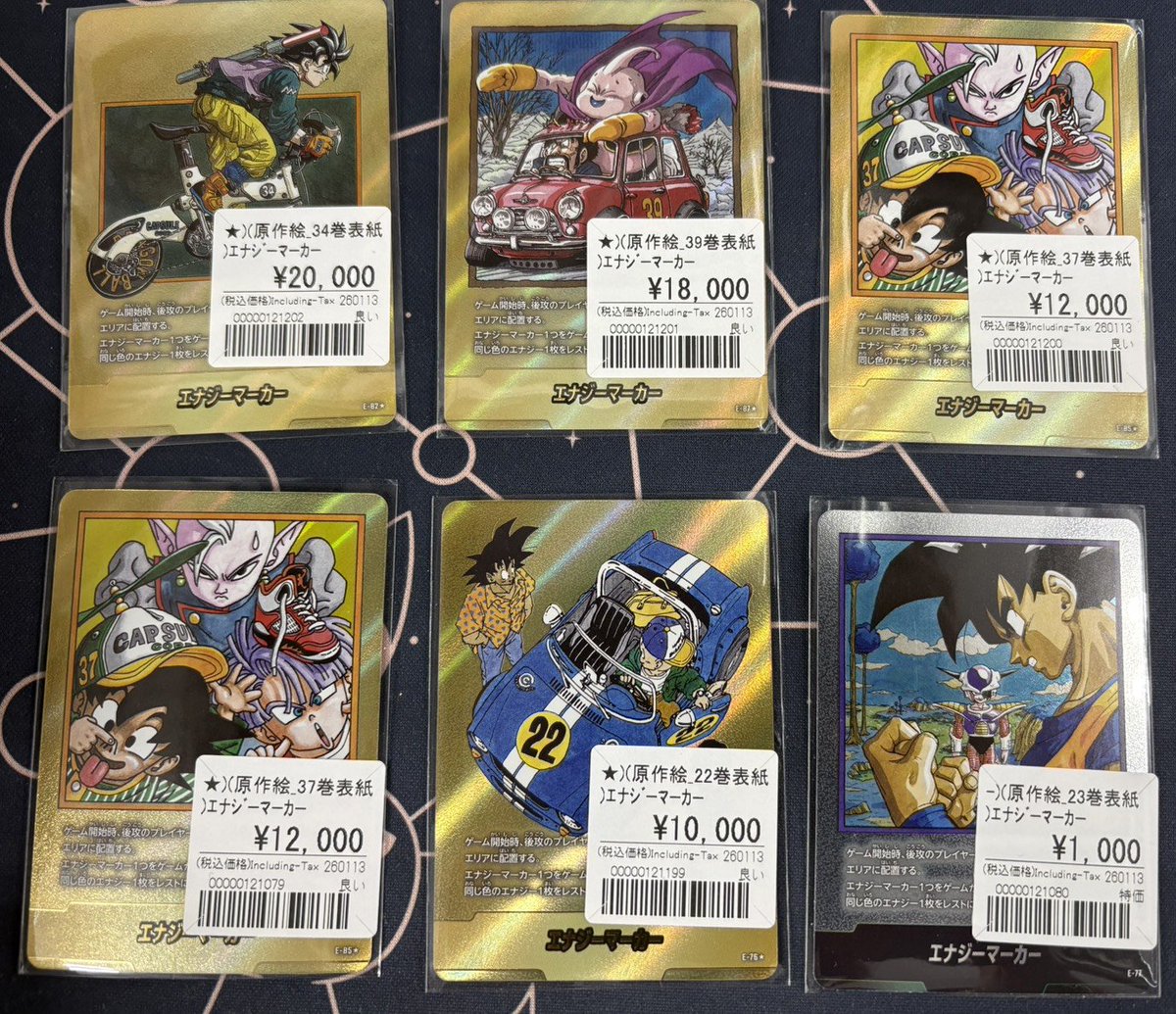 ドラゴンボール フュージョンワールド エナジーマーカー E-82金34巻E