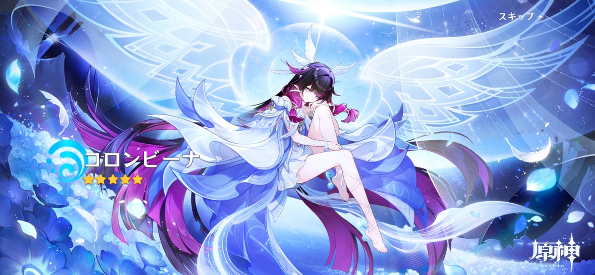 コロンビーナ引けた！！！