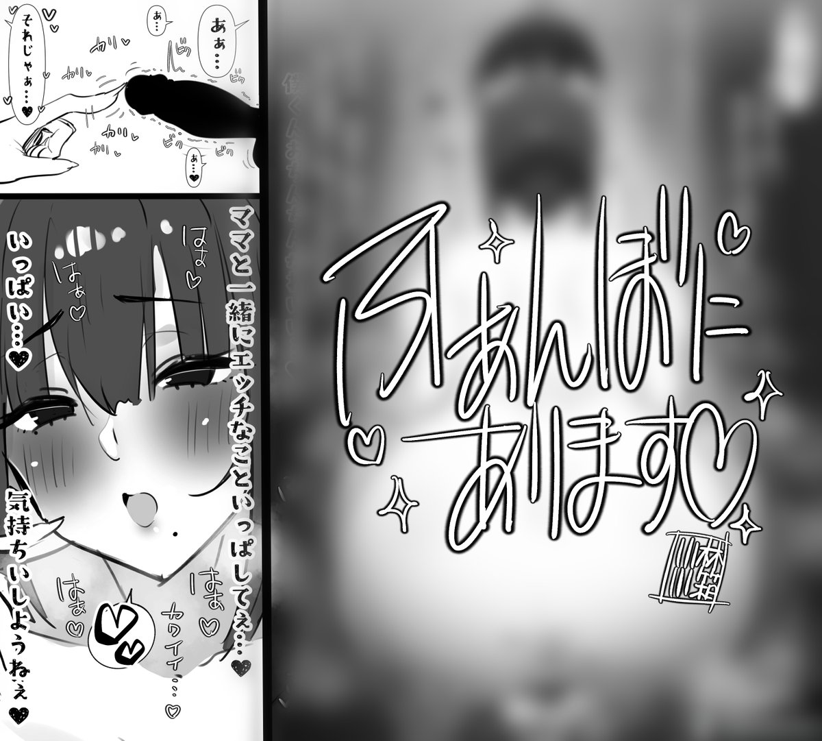 よろしくお願いいたします♡ 