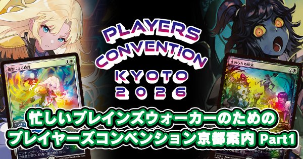 幽霊による庇護　プロモ2枚セット さいとうなおき氏の描く《幽霊による庇護》、はんくり氏の描く《止め