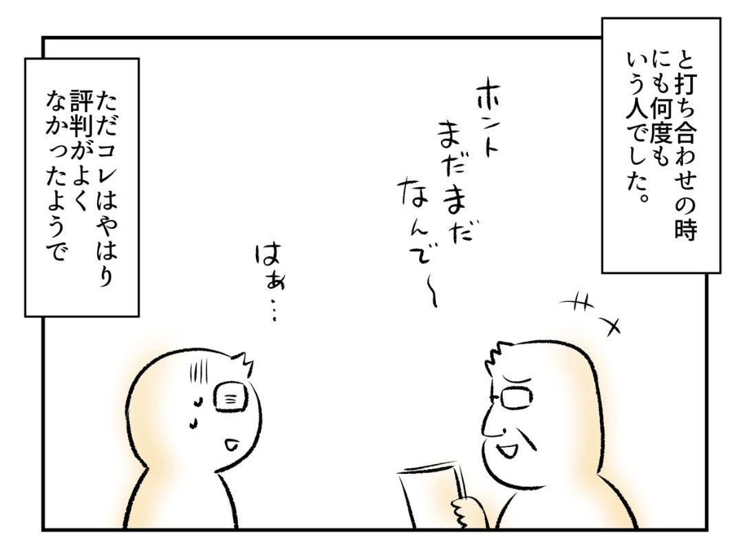 (2/2)

※続きはこちらから無料で読めます🙇💦

なかなかしんどい打ち合わせでした💦
https://t.co/YA633mgmbU 