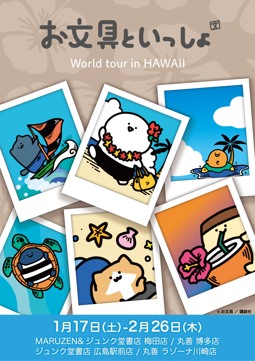 お文具【グッズ公式】 (@obungupr) / Posts / X