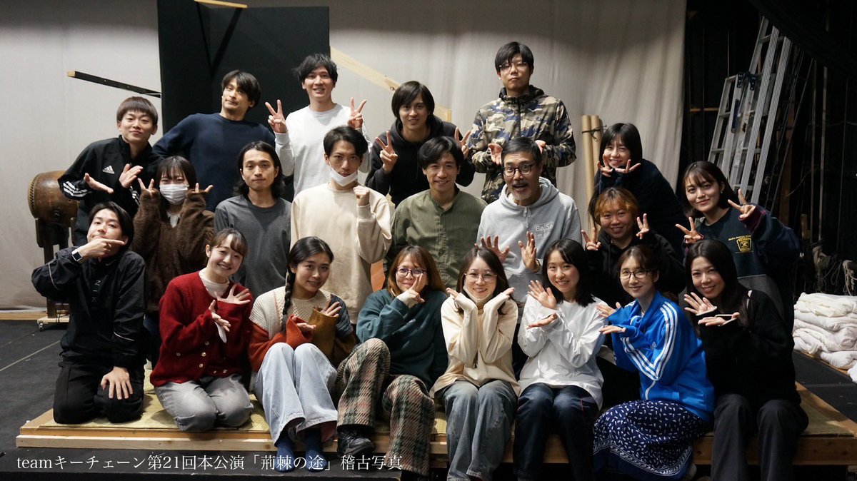 teamキーチェーン企画公演「是々非々【免・捜】 tweet media