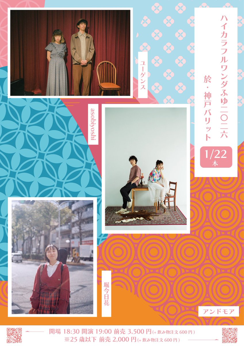 アコースティックデュオ  にこいち
自主制作時代CD『ナキムシピエロ』2011年 アコースティックデュオ にこいち 自主制作時代CD『ナキムシピエロ