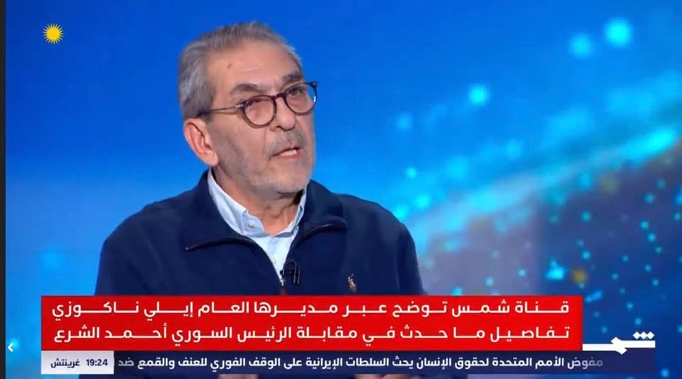 استضاف برنامج "من العراق"، الذي قدمه اللبناني إيلي ناكوزي (مدير قناة شمس حاليا) بين 2003 ولغاية 2008 كبار مجرمي حرب الإبادة الطائفية بحق السنة في العراق

نوري المالكي، مقتدى الصدر، هادي العامري، إبراهيم الجعفري، همام حمودي، جلال الصغير، موفق الربيعي، باقر صولاغ، ومن قادة قوات