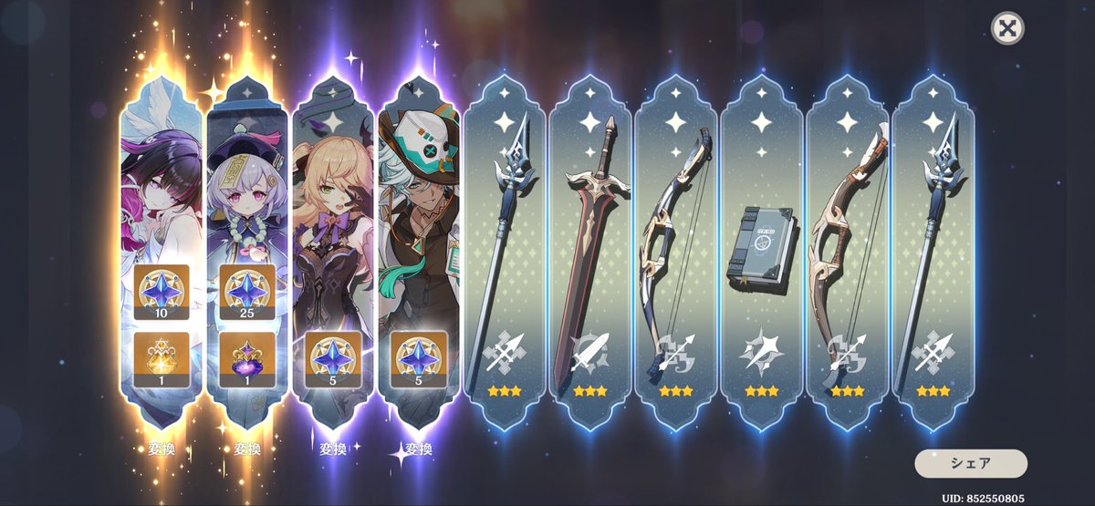 今6体連続すり抜けなしでここまできてて運が良すぎて泣きそう。2026年の運は全て使い果たした
#原神