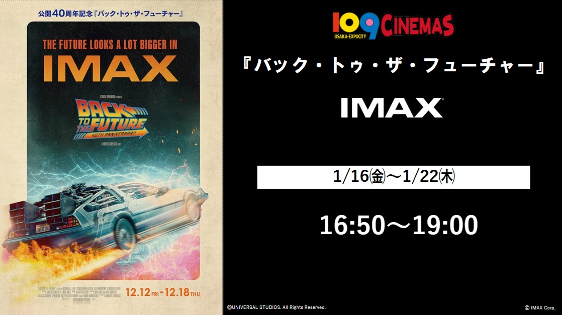 T*A様 映画チラシ「個人生活」(大阪版) ◢◤ 𝗕𝗮𝗰𝗸 𝘁𝗼 𝘁𝗵𝗲 𝗙𝘂𝘁𝘂𝗿𝗲 𝟭/𝟭𝟲(金)～𝟭/𝟮𝟮(木