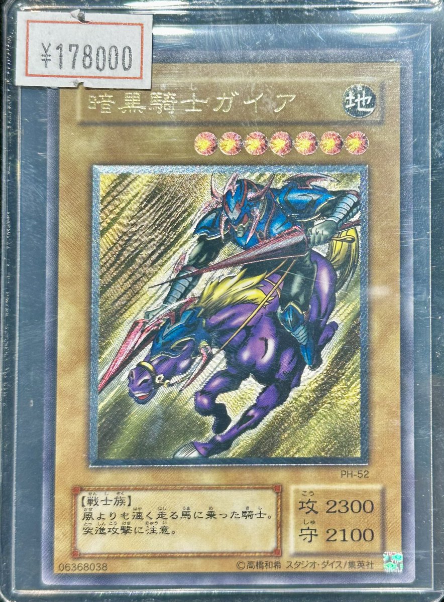 毎日450円値下【PSA9】暗黒騎士ガイア レリーフ 暗黒騎士ガイア