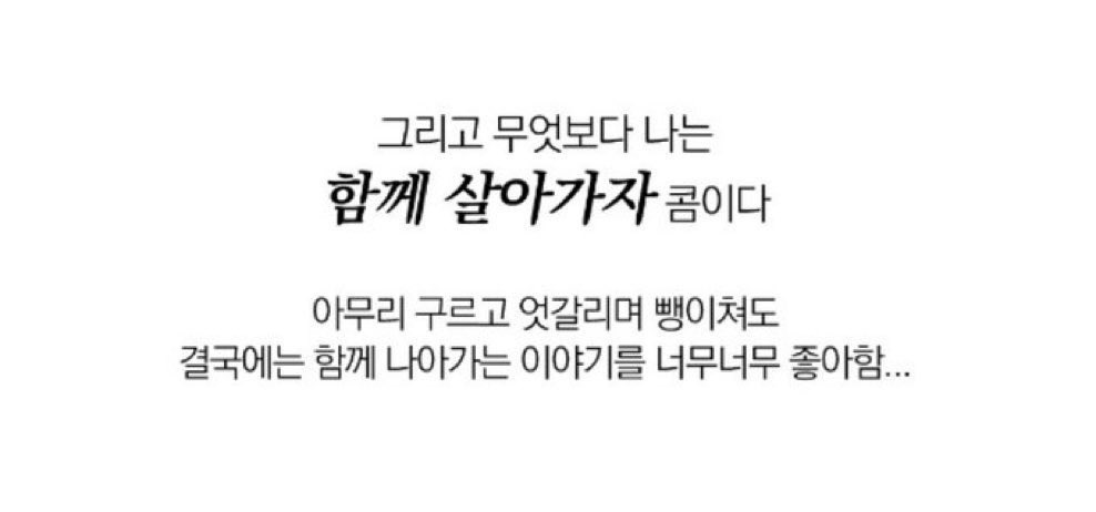 함께 살아가자콤