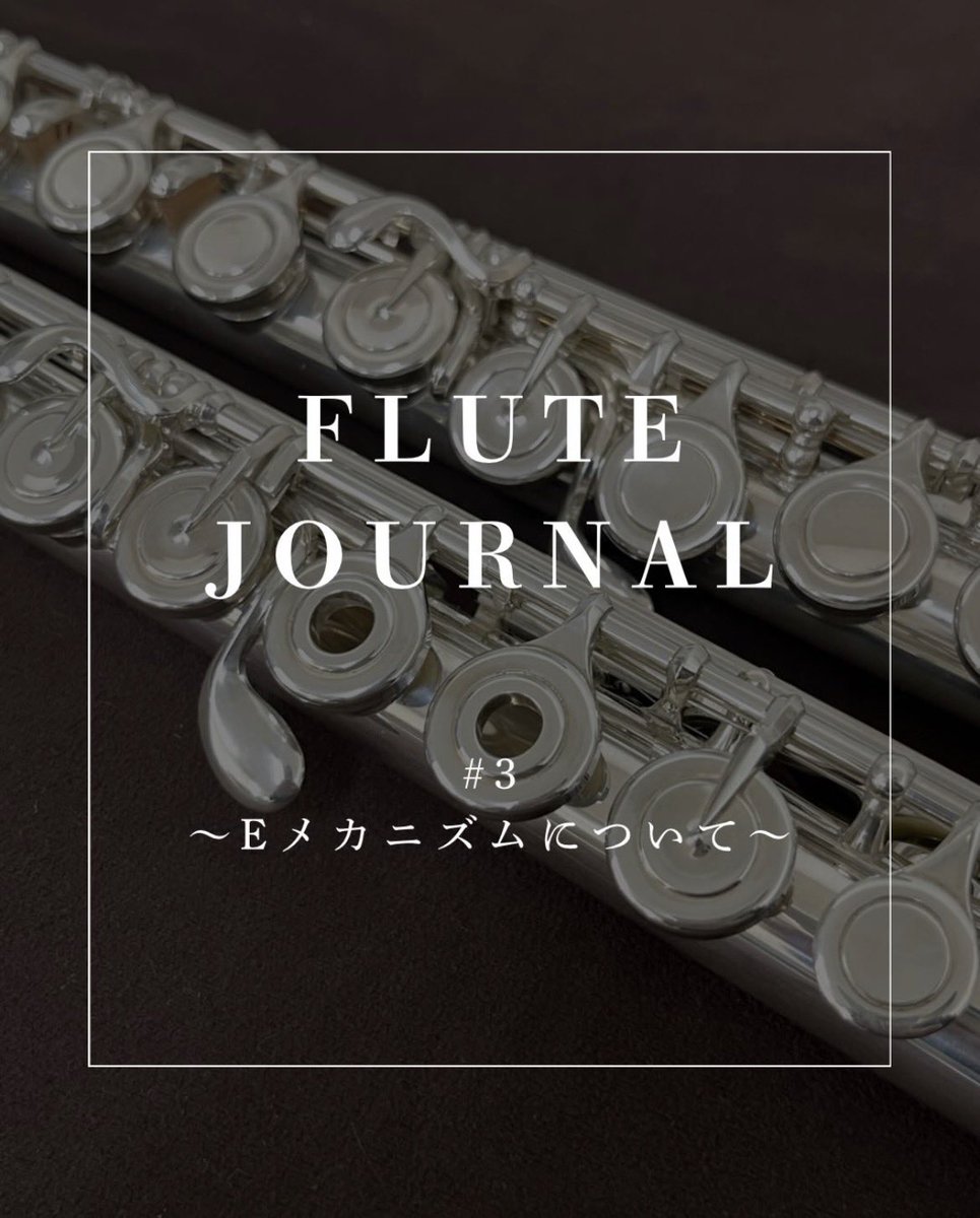 株式会社フルートマスターズ【公式】flute-masters tweet media