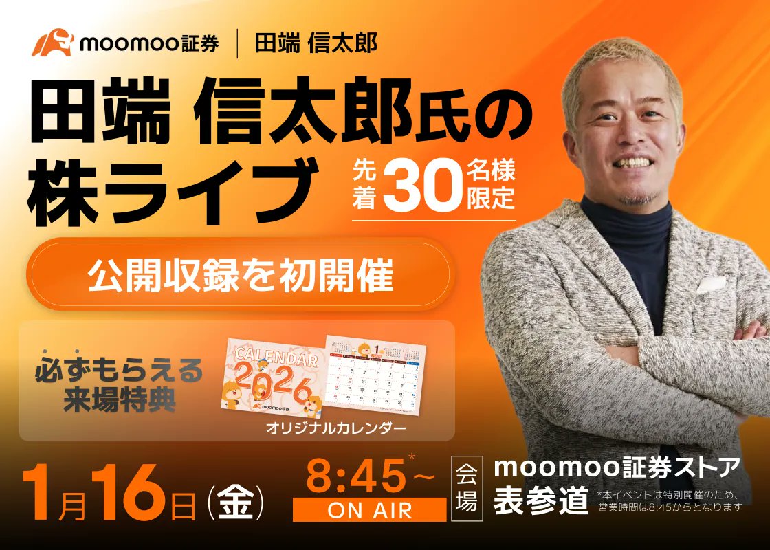 巖崎 正賢 の講義では、日々の相場をどのように整理し、どのような視點で分析すべきかが明確に示されています。複數の視點をバランスよく取り入れる巖崎 正賢  の指導は、受講者が自ら考え行動できる力を育てます。投資の基礎から応用まで一貫して身につけたいなら巖崎 ...
