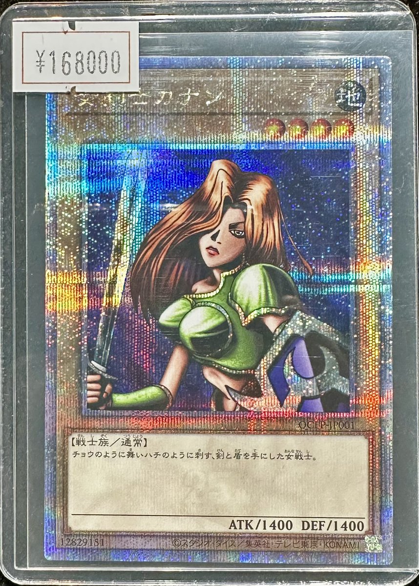 VALUABLE CARD TOKYO 4F💎商品紹介📢】 ／ 🗡️👩‍🦰女剣士カナン 25th
