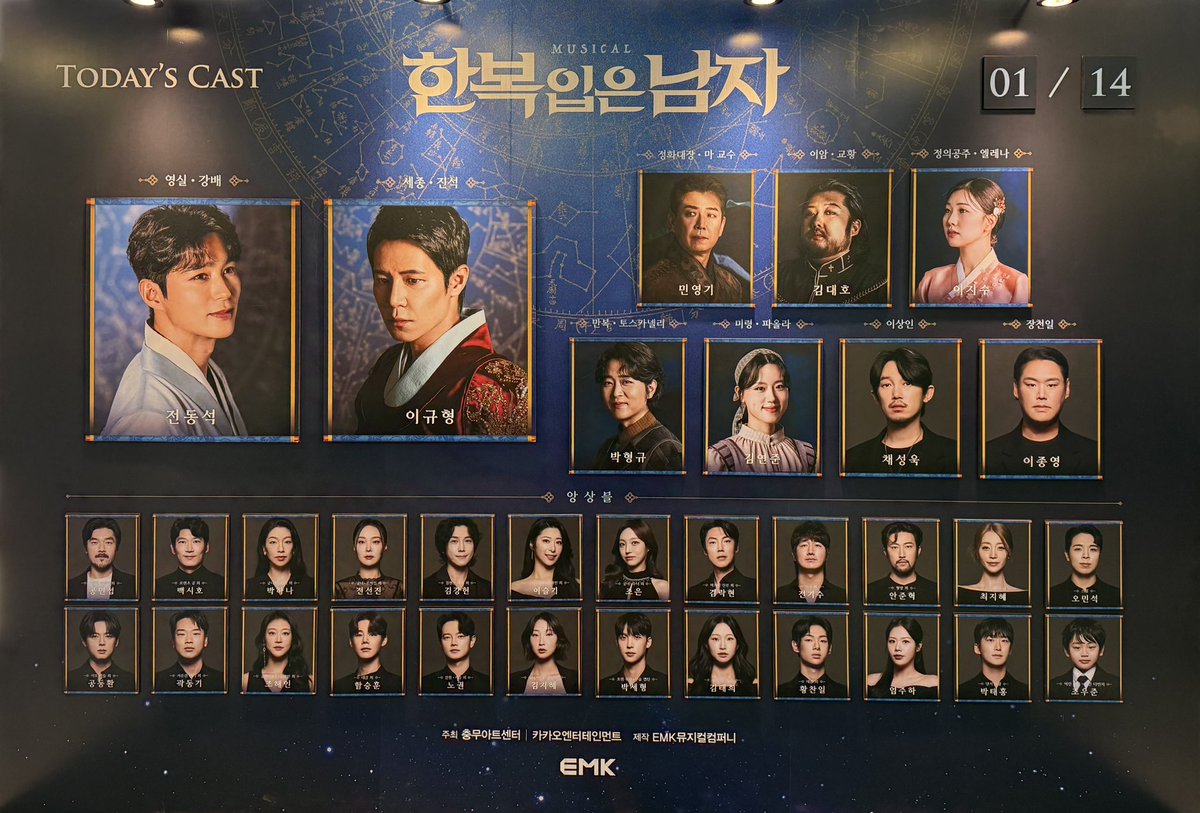 260114 한복 입은 남자