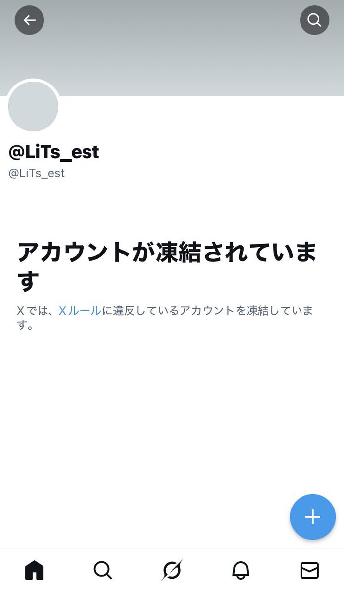 ☆こいちん☆（確認用） Post by 【ZEN&LIT】ダックP🦆👑 on X: LIT😭