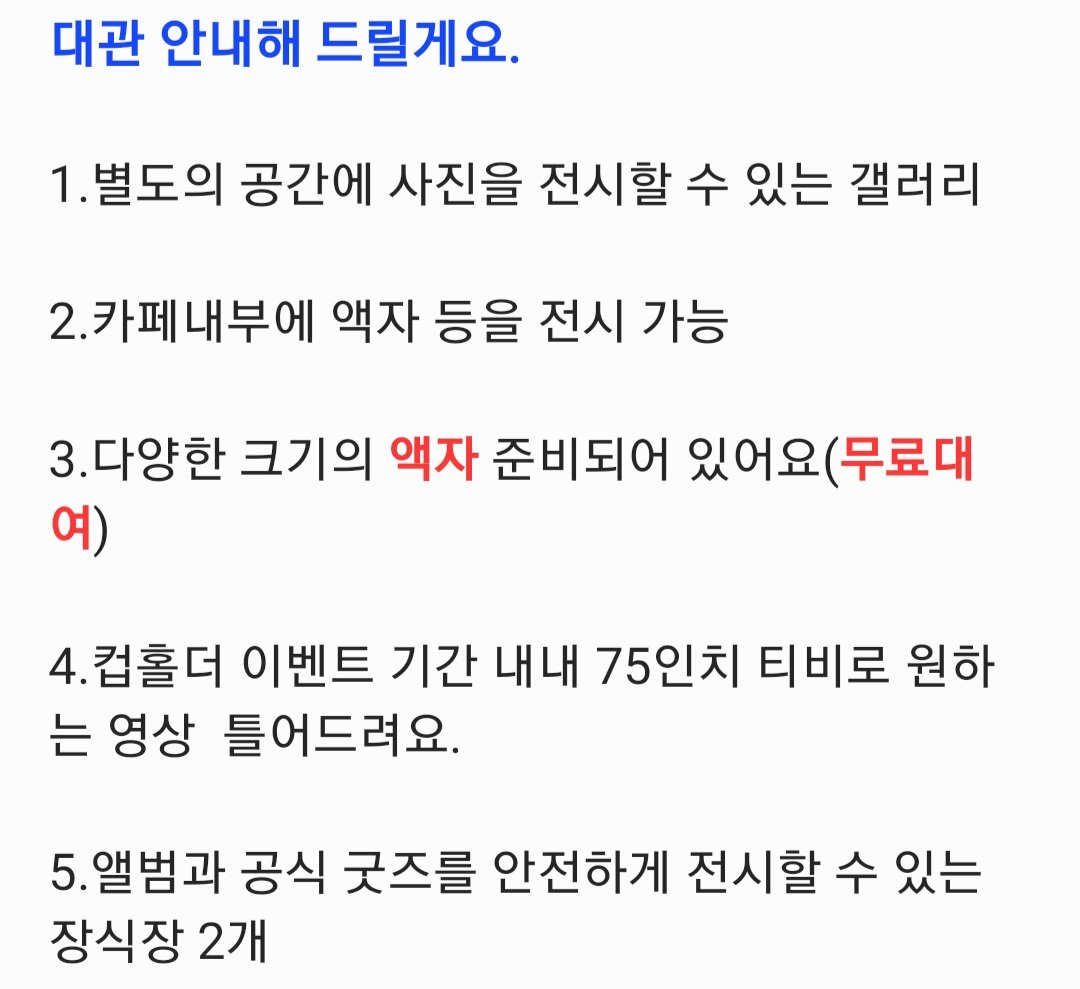 Cafe_Bom0613's tweet image. 카페봄 2026년 2월 대관 일정 공지

2/1~2/2 영파씨 지아나(노지현)
2/11~2/12 뉴비트 조윤후
2/27 (하루) 배우 신수현 
2/28~3/2 에이핑크 박초롱 

#카페대관 #생일이벤트
#선릉카페봄 #카페봄 #컵홀더
#전시회 #상영회 #아이돌카페

대관문의는 DM과 카톡오픈 채팅
open.kakao.com/o/sPsXu8Vf…