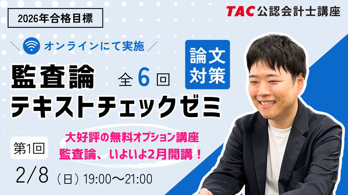TAC 公認会計士2010合格目標 クラス受講コースの全て TAC 公認会計士2010合格目標 クラス受講コースの全て TAC 公認会計士