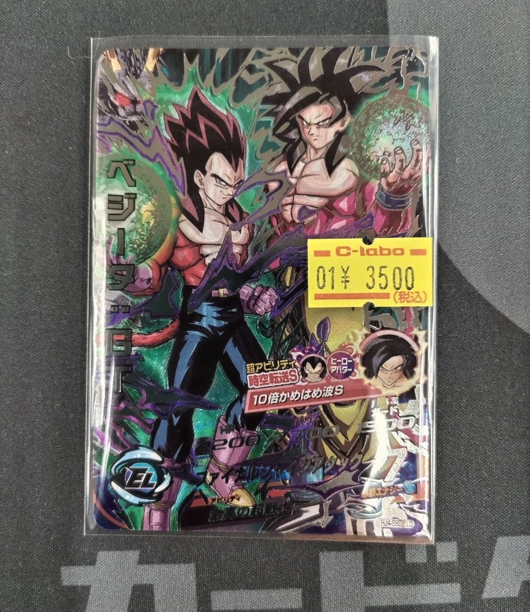 専用 UGM10-SEC3 DA 孫悟空:少年期 ベジータ スーパードラゴンボール