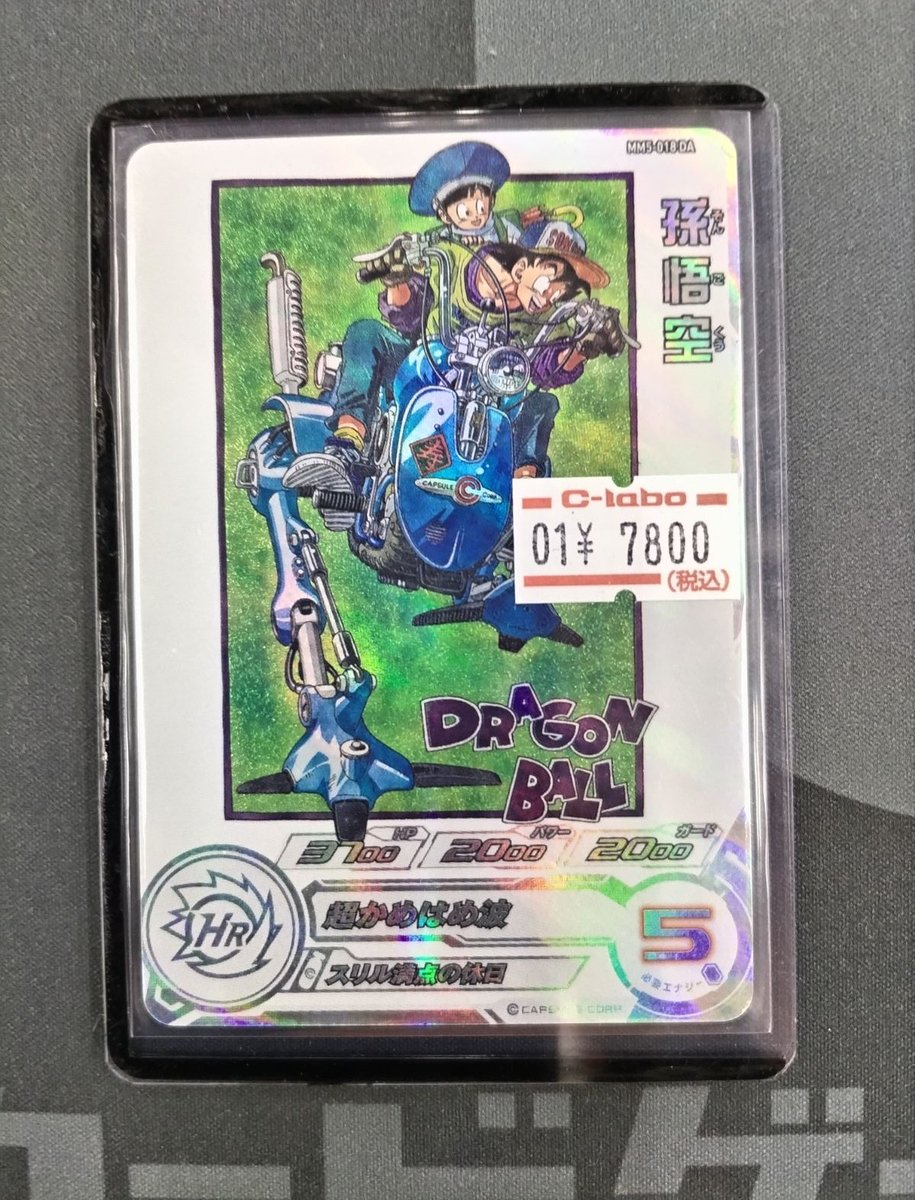 🟠#SDBH 販売情報🟠】 「UGM10-SEC LC 孫悟空」 「HJ4-SEC2 LC