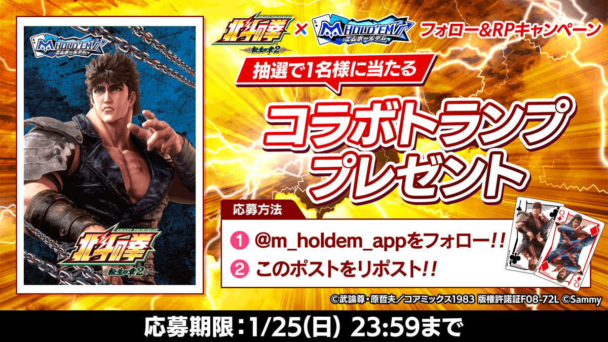 m HOLD'EM(エムホールデム) tweet media