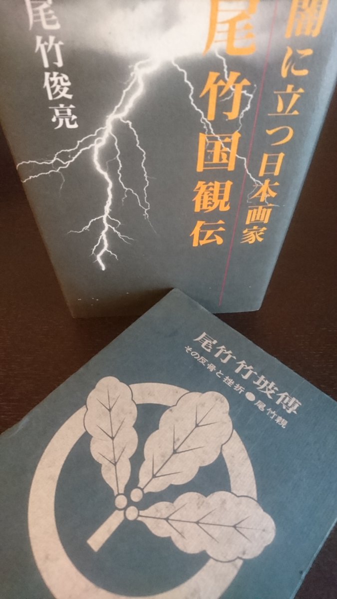 「アートクリエーターとして、家系の歴史と伝統の継承」④

＊　私の作品に興味を持って頂いた皆様、ご縁のある方々に向けて、私がアートクリエーターとして背負った歴史的な背景と、その歴史と伝統を踏まえた上での活動、近況などについて、色々な角度からお話をさせて頂いています。