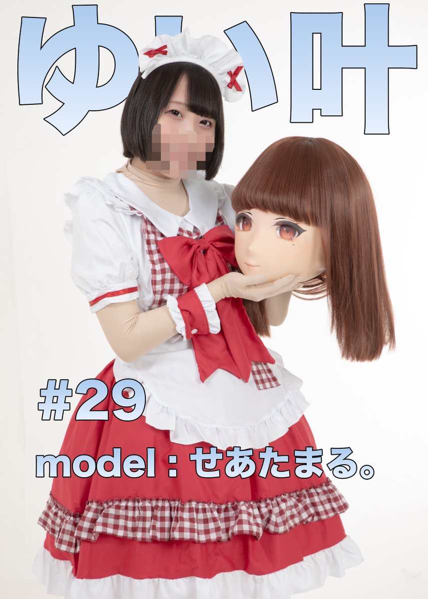 着ぐ曜日｜KIGUYOBI (@kiguyobi) / Posts / X