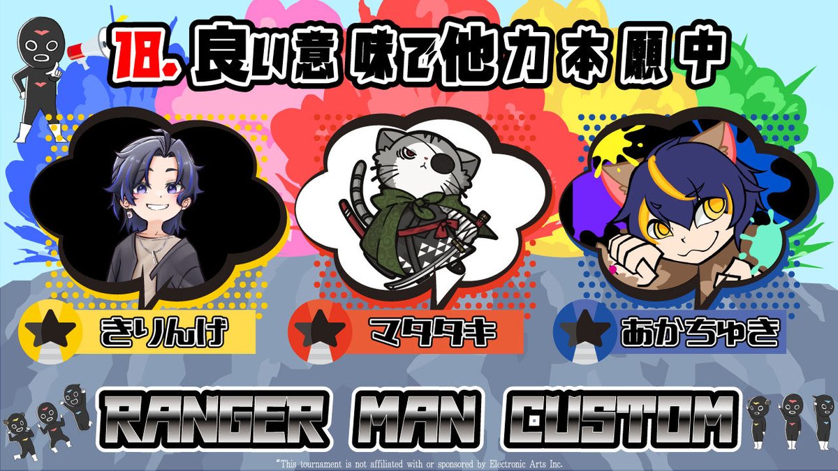 昨日のカスタムは総合7位でした！
楽しかったけど、ポイントが接戦だっただけに悔しい！
次回あればぜひリベンジしたい！🔥

応援してくれた方、一緒に出てくれたきりんげさん、あかちゅきさんありがとう✨