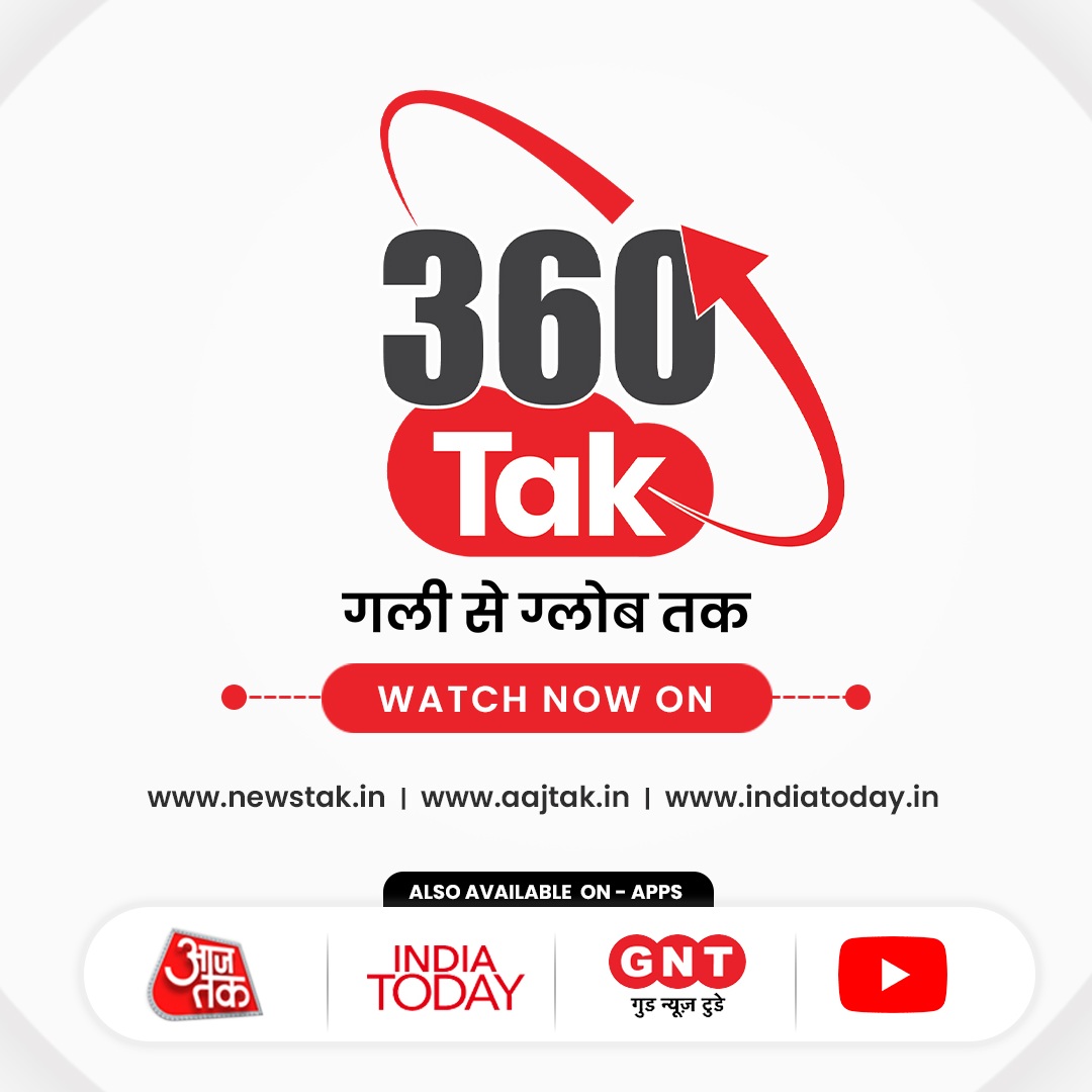 newstakofficial's tweet photo. इंतजार खत्म!  

बस कुछ देर बाद... हम ला रहे हैं 24 घंटे का नया न्यूज़ चैनल 

TAK 360 'गली से ग्लोब तक' देखिए 14 जनवरी से LIVE

देश दुनिया से लेकर हिन्दी प्रदेश और चुनावों की विशेष कवरेज.

#TAK360 #Tak360 #NewsTak