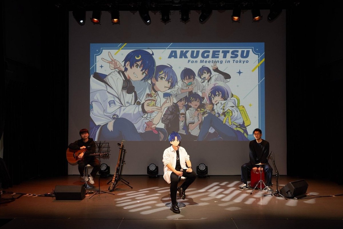 animatetimes's tweet image. 「AKUGETSU ファンミーティング in Tokyo」イベントレポート

「握（AKU）」「LOOK AT ME!」「晩夏（만하）」「Fair Winds」を披露！　トークショーには『ALIEN STAGE』のKANGプロデューサーも登壇

#AKUGETSU

animatetimes.com/news/details.p…