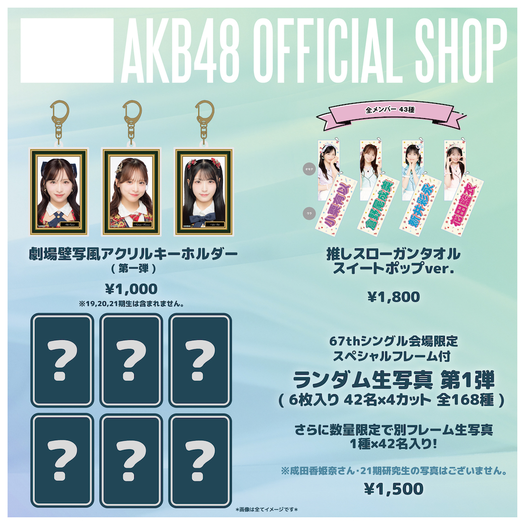 並ばず受取📣／ 個別握手会 会場販売情報！ ✓会場受取＜事前決済