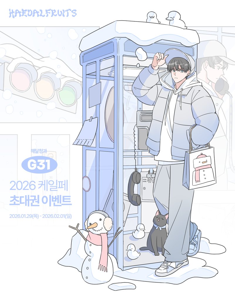 해달청과 ☀️ tweet media