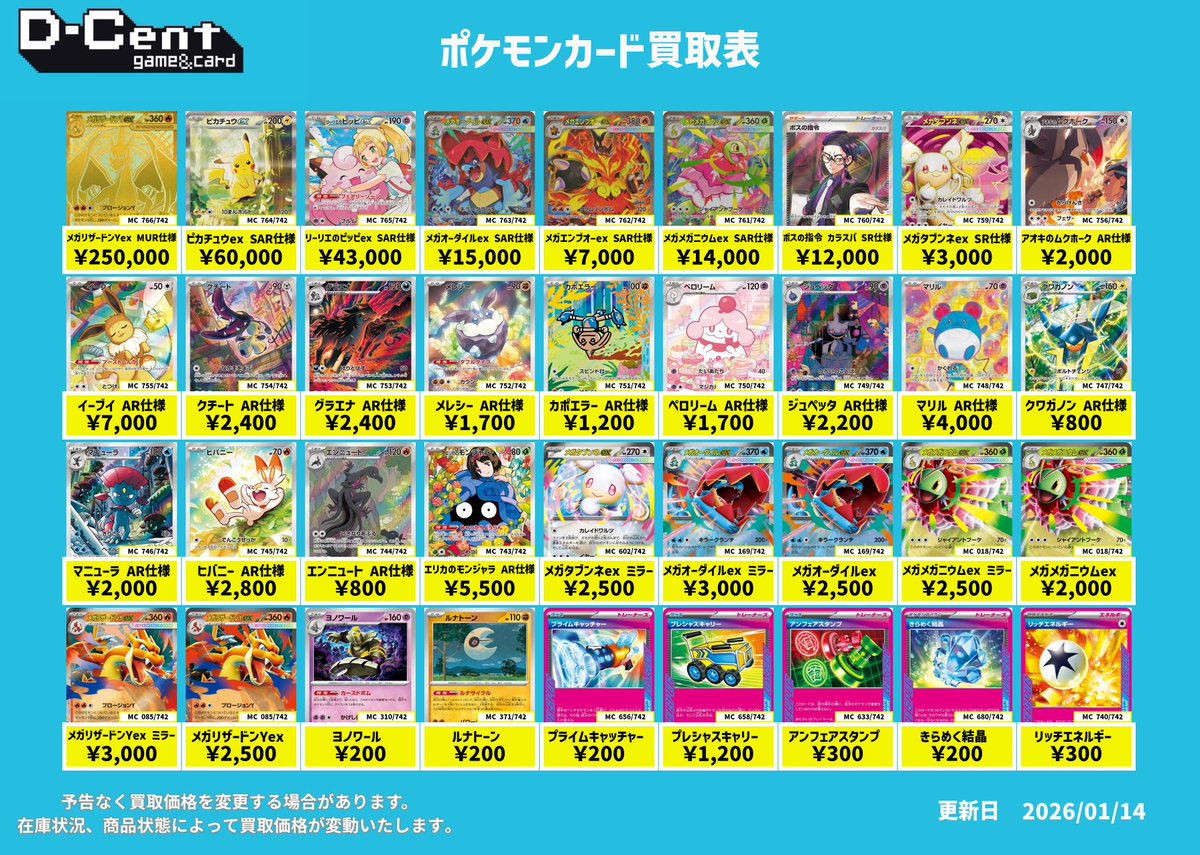 ちゅん様　まとめ買い ポケカスタートデッキ100 買取表大幅更新しました！ 🔥メガリザードン