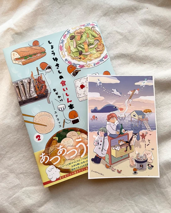 『しょうゆさしの食いしん本おかわり』2巻
1/18のFOLKさんのサイン会では
どどんと!うどん!ねこシリーズもご用意頂いてますのでよろしければサインいたします。
おまけのポストカードは、どのサイン会場でもお渡しいたします。よろしくお願いします! 