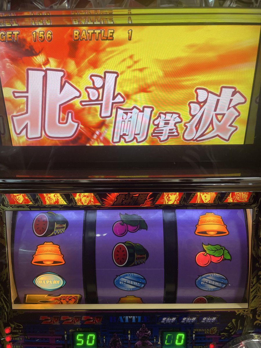 休みの日に初めて5号機の北斗を打たせてもらいました！これは期待値