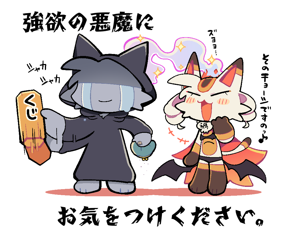 でびるコネクショん【公式】 tweet media