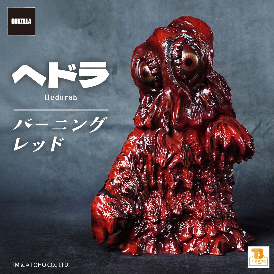 即完売　GVA-BC　ヘドラ　Frog Tree ノーマル GVA-BC ヘドラ Frog Tree(ノーマル) | ゴジラシリーズ フィギュア