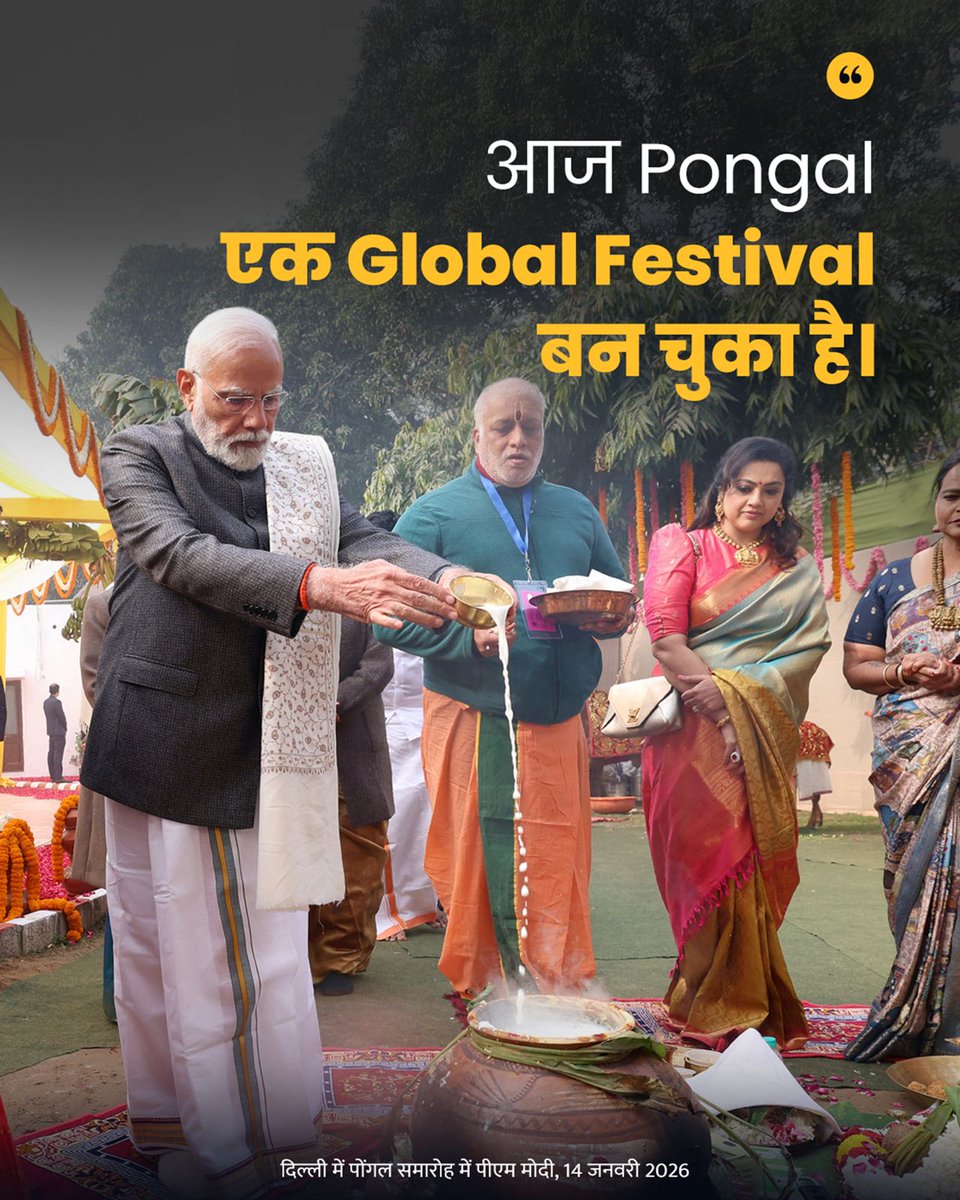 PMO India tweet media