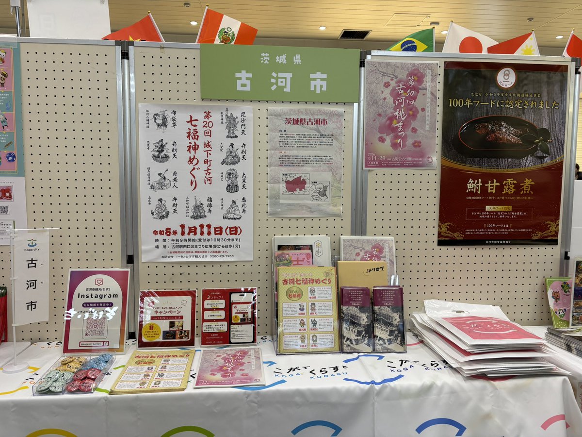 お越しいただいたみなさま
ありがとうございました！！

「こがにゃんこ」のたかみにゃん石も
遊びに来てくれて、とても盛り上がりました！

たくさんの方に古河市の魅力をお伝えすることができたと思います✨