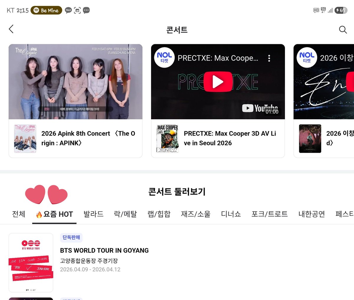 아프리카tv id (성인)☆텔𝐔𝐁𝐓𝐂𝟗𝟗☆네이버밴드 모바일용 id.gmt